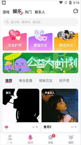 皮皮蟹语音包官方版