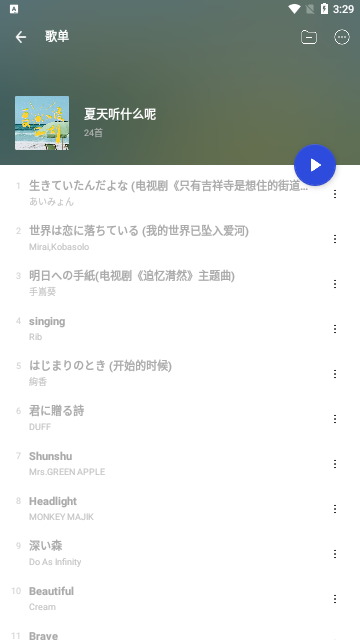 发条音乐2023最新版