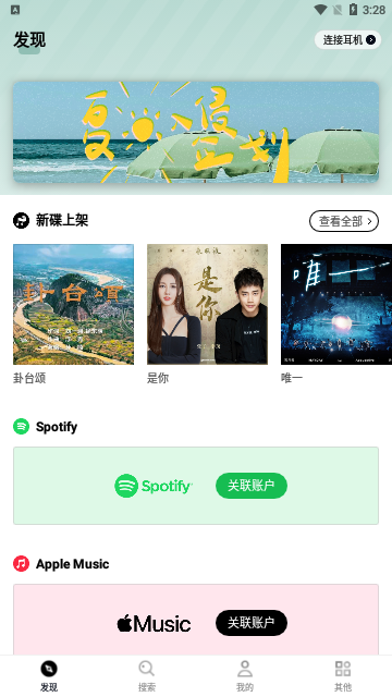 发条音乐2023最新版