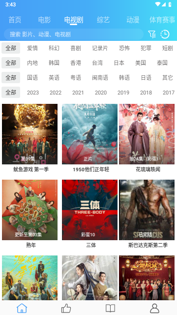 追剧屋影视2023最新版
