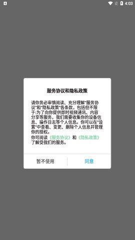 语同云课学习手机版