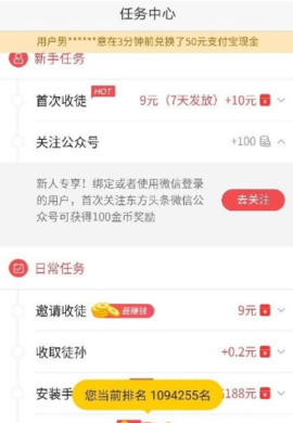 东方头条2023最新版