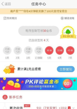 东方头条2023最新版