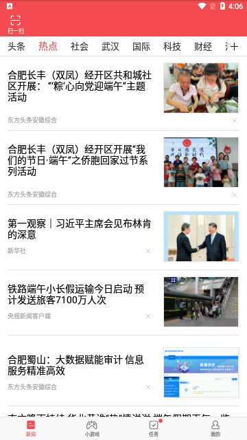 东方头条2023最新版