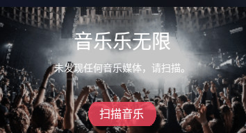 飞傲音乐2023最新版
