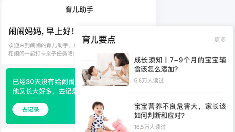 亲宝宝成长相册手机版