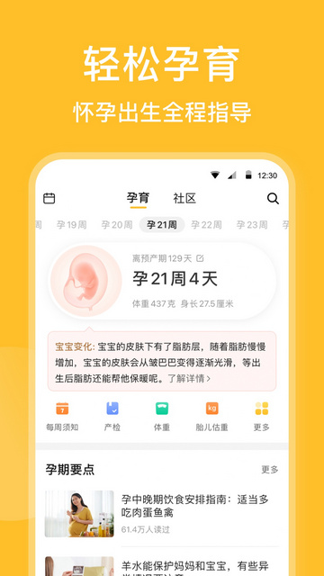 亲宝宝成长相册手机版