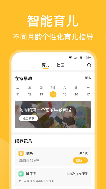 亲宝宝成长相册手机版