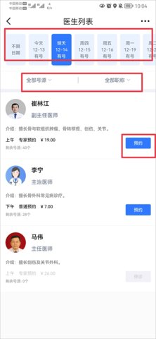 爱青岛最新版