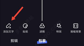 度加剪辑2025最新版