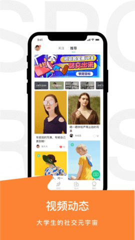 运动世界校园免费版