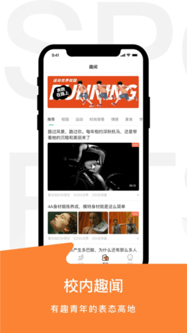 运动世界校园免费版
