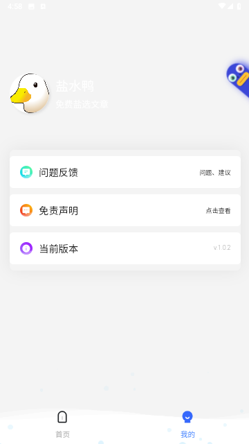 盐水鸭