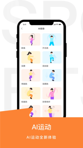 运动世界校园免费版