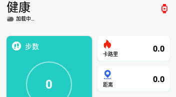 HryFine运动手环