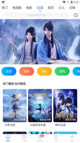 影视大全看看