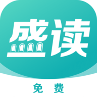 盛读小说2023最新版