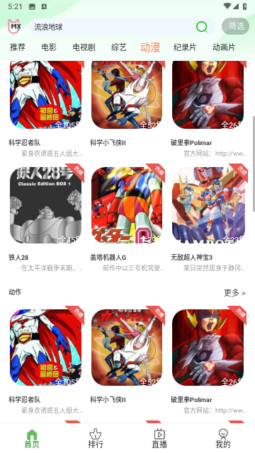 鲸看Pro