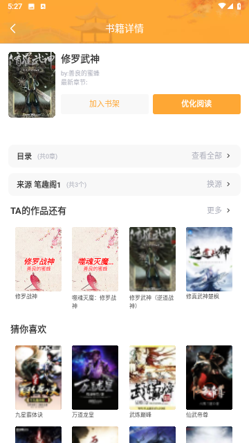 飞雨小说