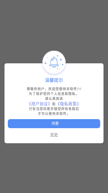 安元清理App