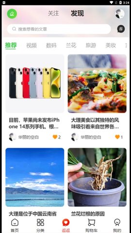 云供销购App官方版
