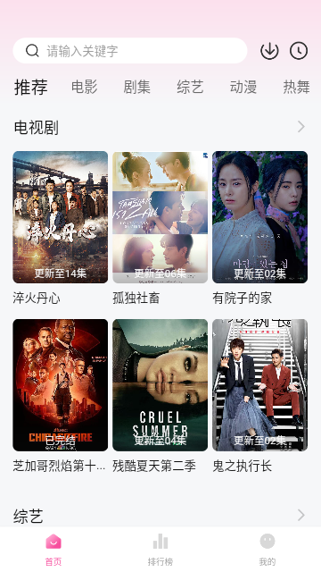 小易影视永久vip版