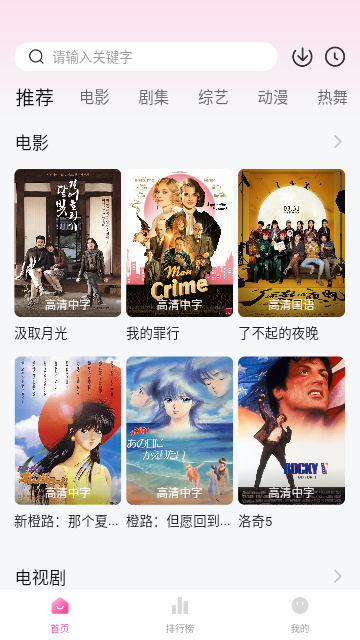 小易影视永久vip版