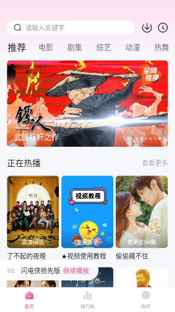 小易影视永久vip版