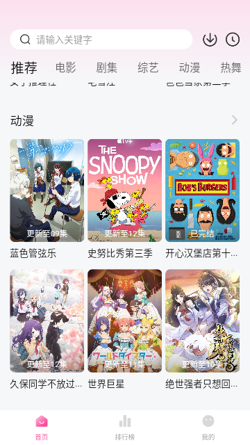 小易影视永久vip版