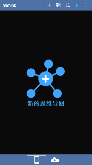 miMind思维导图专业版