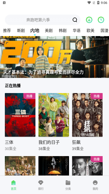 极星影视无广告版