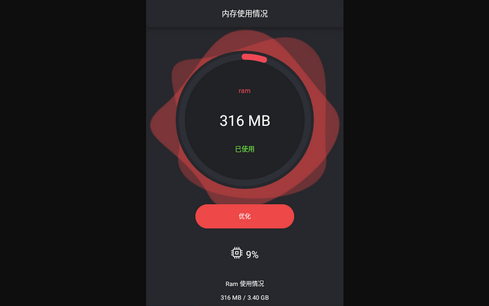 安元清理App官方版