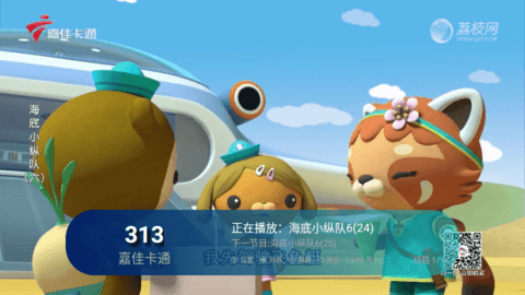 无名TV2023最新版