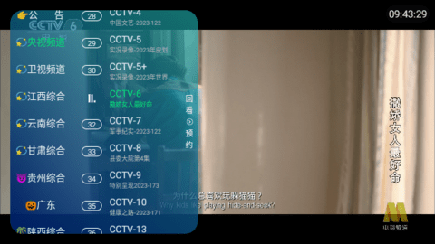 无名TV2023最新版