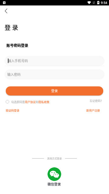 特卖仓App