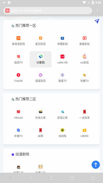 云边小卖部影视2023最新版
