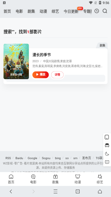 云边小卖部影视2023最新版