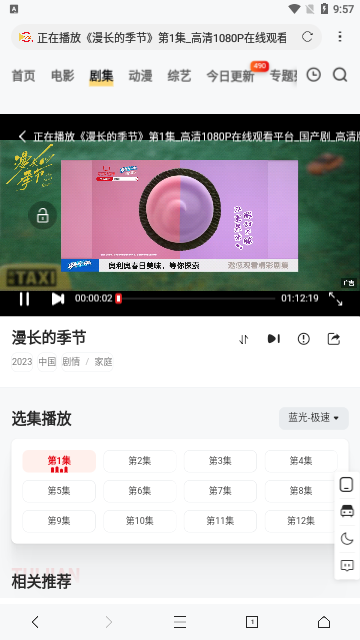 云边小卖部影视2023最新版