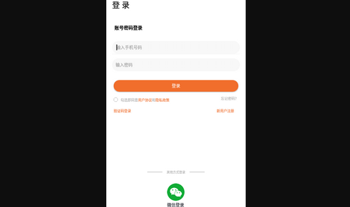 特卖仓App最新版