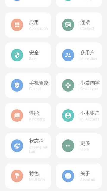 隐启设置