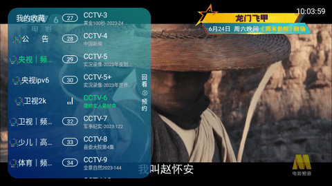 惊云TV