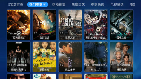 月光宝盒MAX免费版