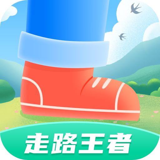 走路王者App官方版