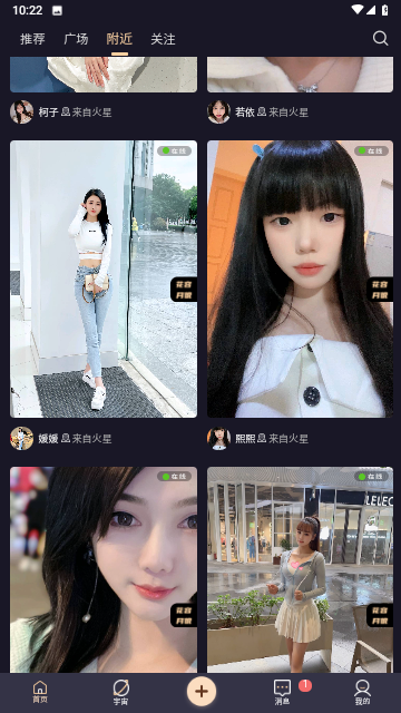 花容月貌安卓版