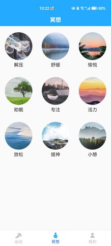 走路王者App
