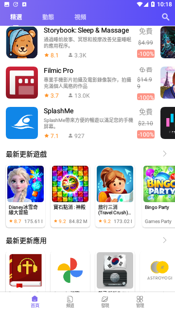 APKFab手机免费版