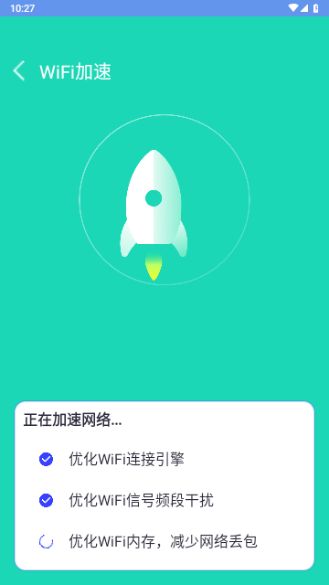 顶级WiFi大师免费版