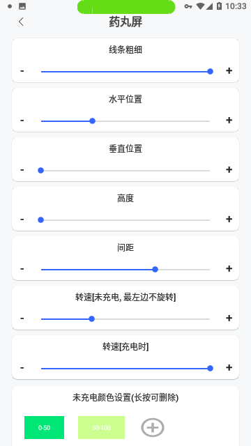 通知呼吸灯
