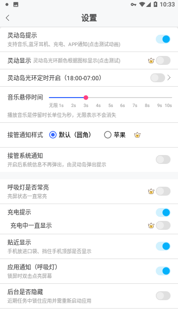通知呼吸灯