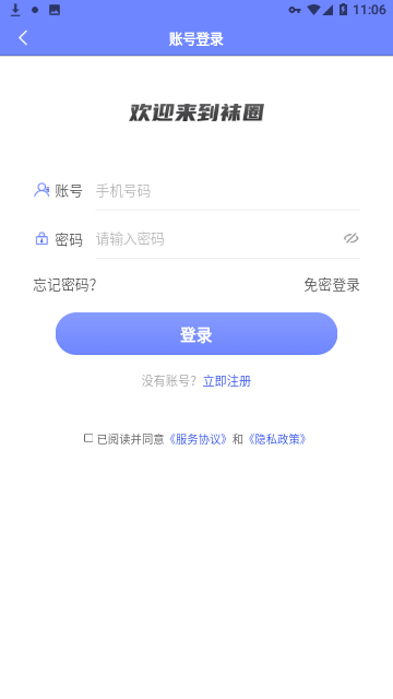 袜圈